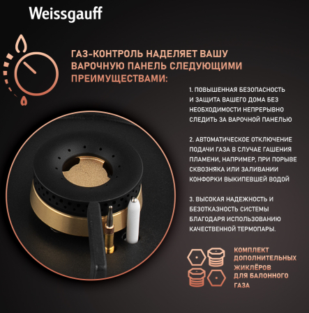   Weissgauff HGG 641 BV Volcano Burner Nano Glass