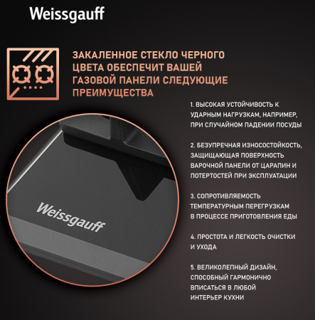   Weissgauff HGG 641 BV Volcano Burner Nano Glass