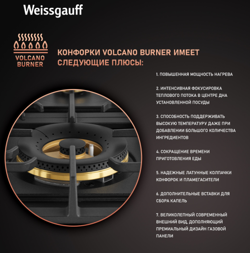 �������� ������ Weissgauff HGG 641 BV Volcano Burner Nano Matt Glass