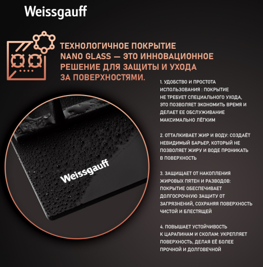 �������� ������ Weissgauff HGG 641 BV Volcano Burner Nano Matt Glass