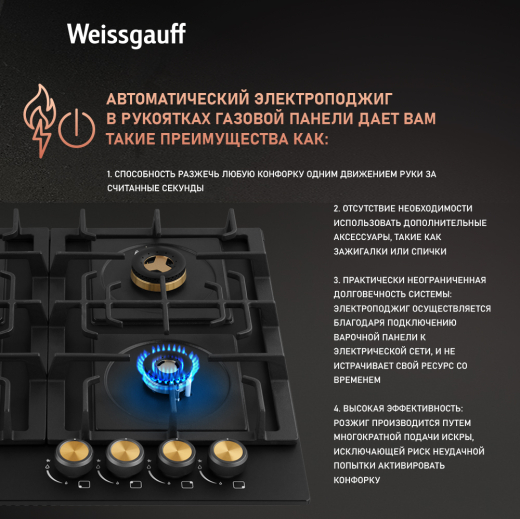 �������� ������ Weissgauff HGG 641 BV Volcano Burner Nano Matt Glass