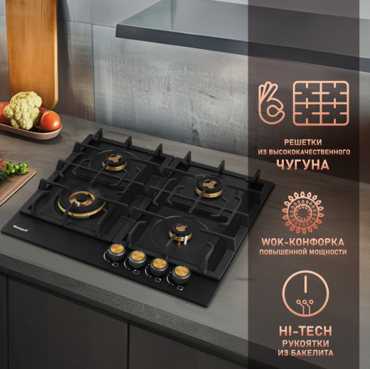 �������� ������ Weissgauff HGG 641 BV Volcano Burner Nano Matt Glass