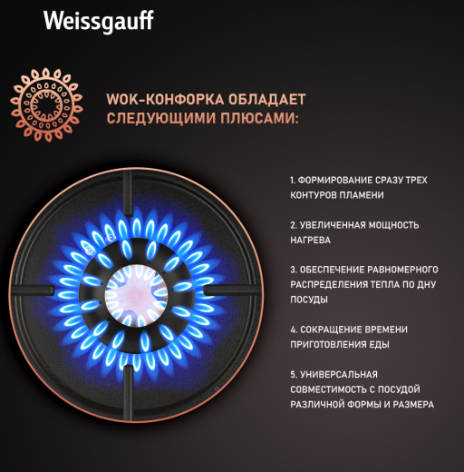 �������� ������ Weissgauff HGG 641 BV Volcano Burner Nano Matt Glass
