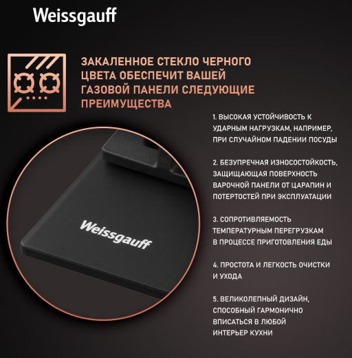 �������� ������ Weissgauff HGG 641 BV Volcano Burner Nano Matt Glass