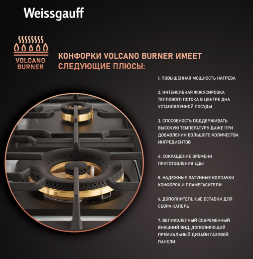 �������� ������ Weissgauff HGG 641 WV Volcano Burner Nano Glass