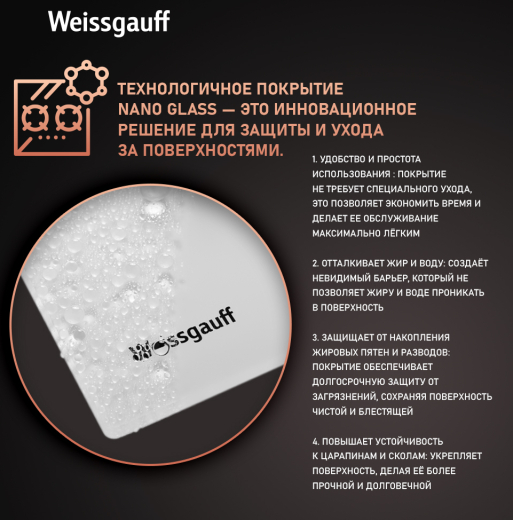 �������� ������ Weissgauff HGG 641 WV Volcano Burner Nano Glass