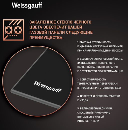 �������� ������ Weissgauff HG 451 BGH