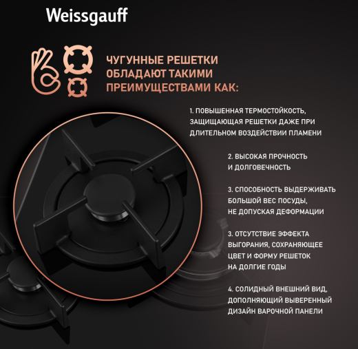 �������� ������ Weissgauff HG 451 BGH