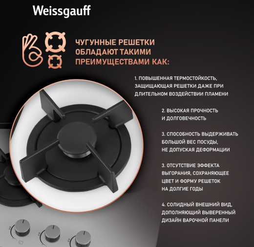 �������� ������ Weissgauff HG 451 WGH 