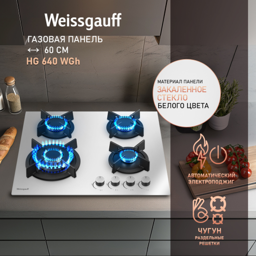 �������� ������ Weissgauff HG 640 WGH