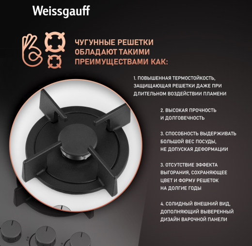 �������� ������ Weissgauff HG 640 WGH