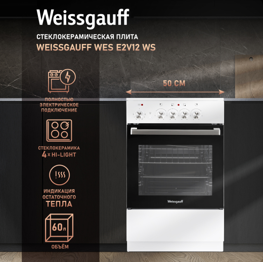 ������������� ����� Weissgauff WES E2V12 WS