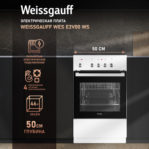 ������������� ����� Weissgauff WES E2V00 WS