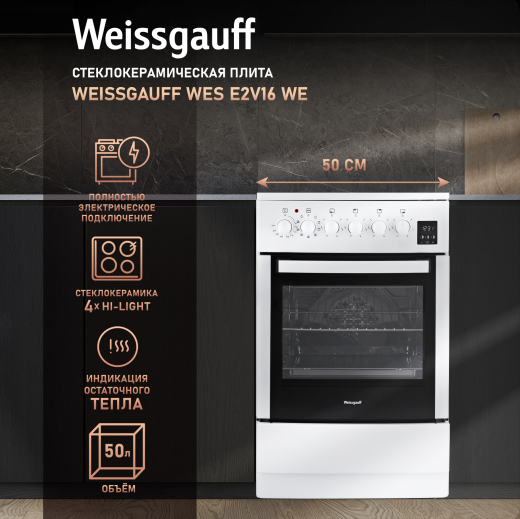 ������������� ����� Weissgauff WES E2V16 WE