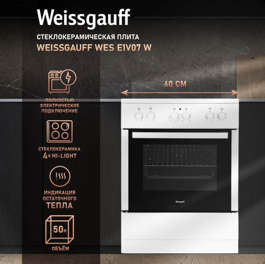 ������������� ����� Weissgauff WES E1V07 W