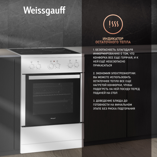 ������������� ����� Weissgauff WES E1V07 W