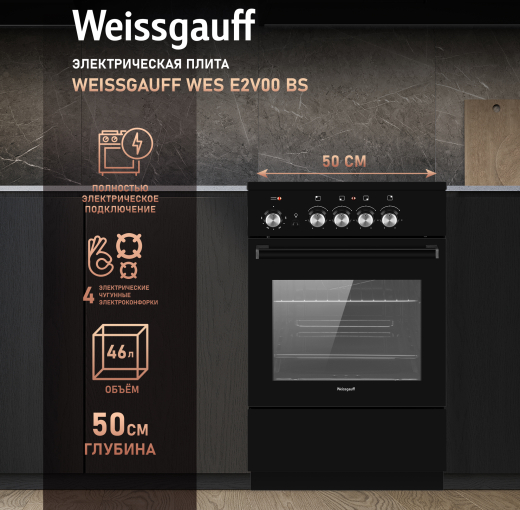 ������������� ����� Weissgauff WES E2V00 BS