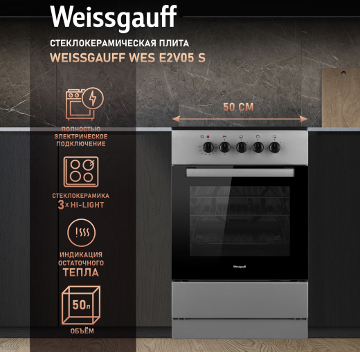 ������������� ����� Weissgauff WES E2V05 S