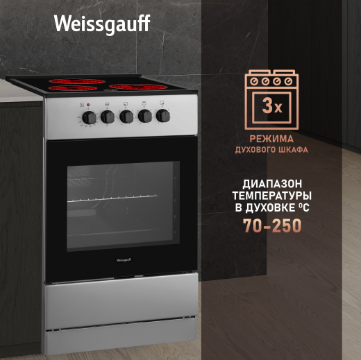 ������������� ����� Weissgauff WES E2V05 S