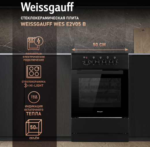 ������������� ����� Weissgauff WES E2V05 B