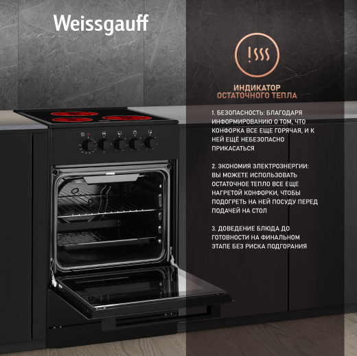������������� ����� Weissgauff WES E2V05 B
