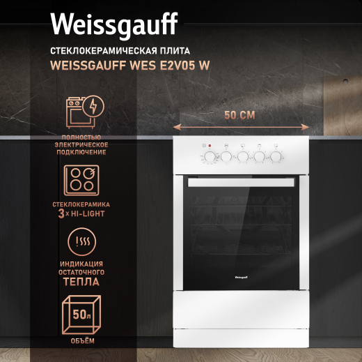 ������������� ����� Weissgauff WES E2V05 W