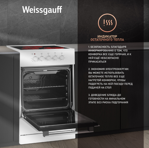 ������������� ����� Weissgauff WES E2V05 W