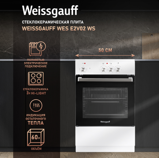 ������������� ����� Weissgauff WES E2V02 WS