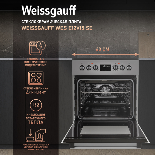 ������������� ����� Weissgauff WES E12V15 SE