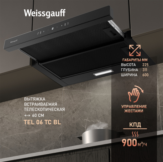 �������� ������������ ������� Weissgauff TEL 06 TC BL