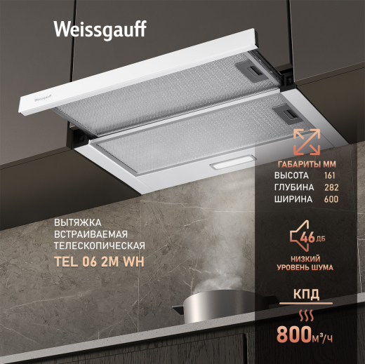 �������� ������������ �������  Weissgauff TEL 06 2M WH
