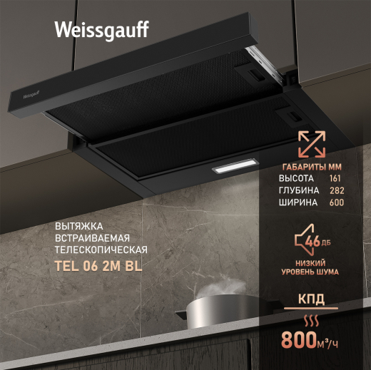 �������� ������������ �������  Weissgauff TEL 06 2M BL