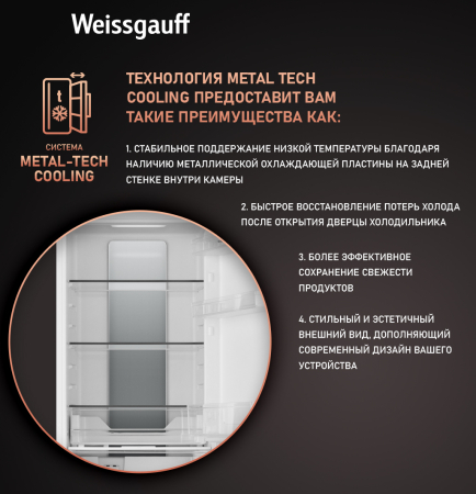   Weissgauff WRKI 178 Total NoFrost EcoFresh