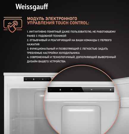   Weissgauff WRKI 178 Total NoFrost EcoFresh