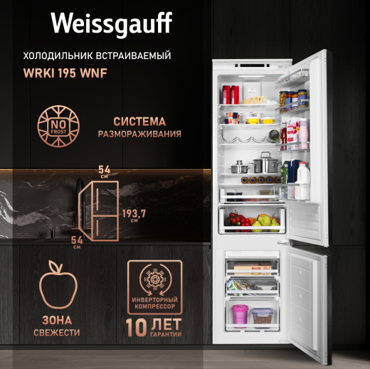 ������������ ����������� Weissgauff WRKI 195 WNF