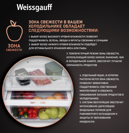 ������������ ����������� Weissgauff WRKI 195 WNF