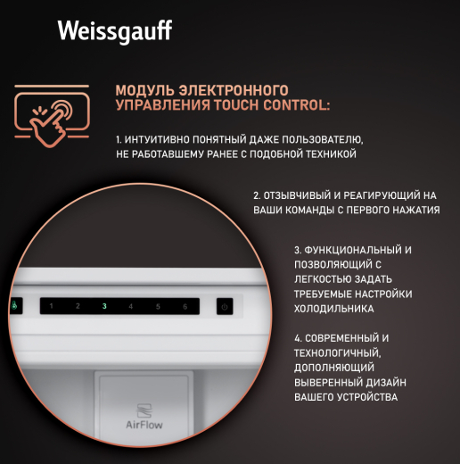 ������������ ����������� Weissgauff WRKI 195 WNF