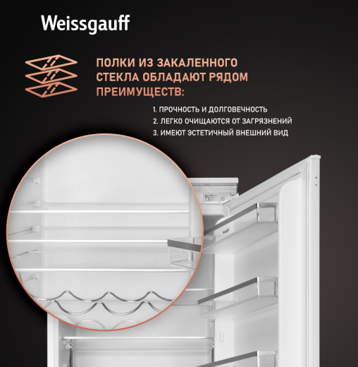������������ ����������� Weissgauff WRKI 195 WNF