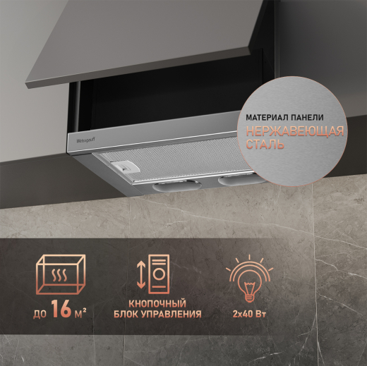 �������� ������������ ������� Weissgauff TEL 450 X