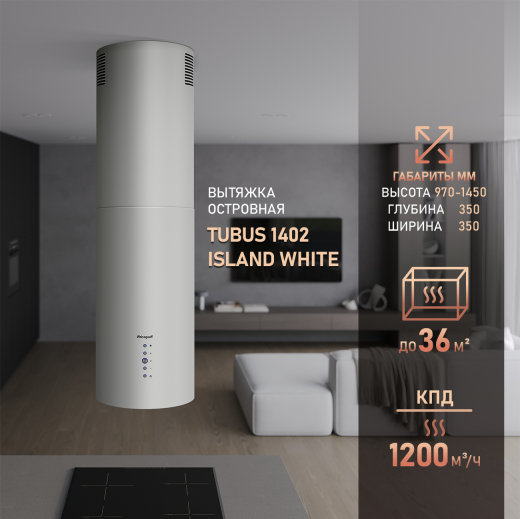 �������� �������������� ��������� ������� Weissgauff Tubus 1402 Island White