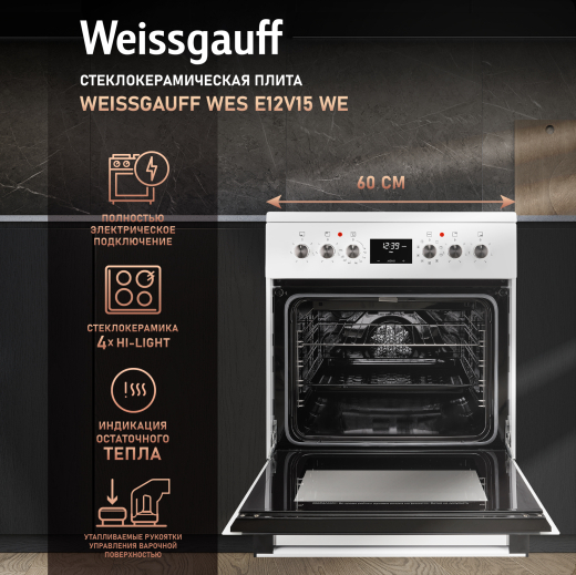 ������������� ����� Weissgauff WES E12V15 WE
