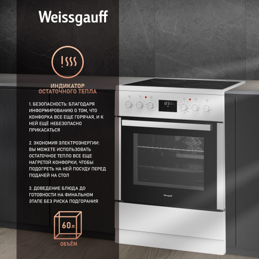 ������������� ����� Weissgauff WES E12V15 WE