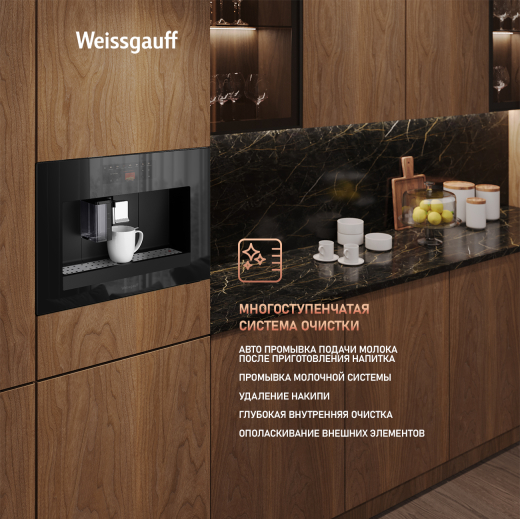������������ ���������� Weissgauff WCMI-576 Touch Cappuccino
