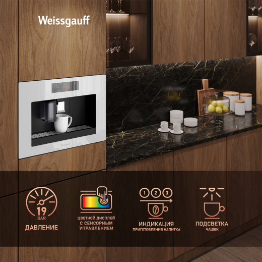 ������������ ���������� Weissgauff WCMI-572 Touch Cappuccino 