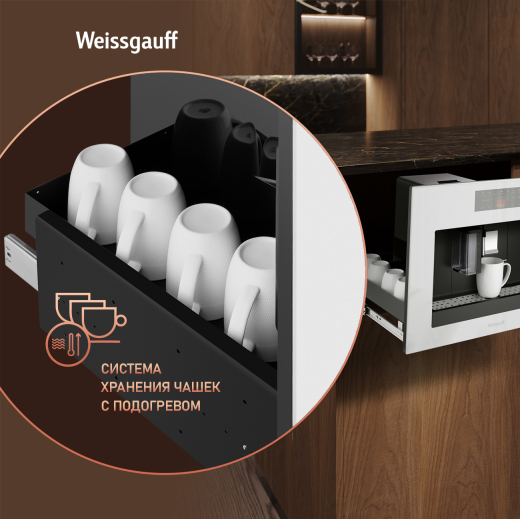 ������������ ���������� Weissgauff WCMI-572 Touch Cappuccino 