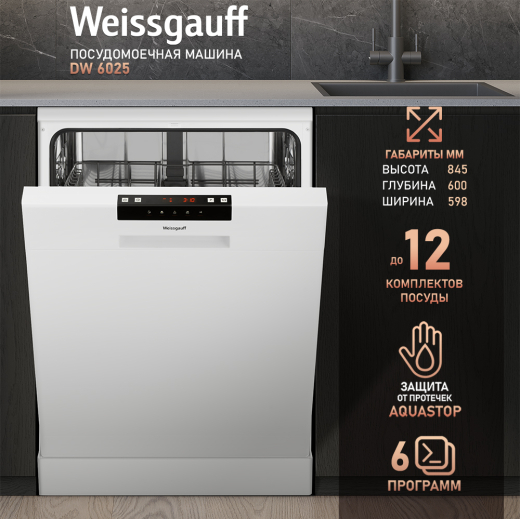������������� ������ Weissgauff DW 6025 (����������� 2025 ����)