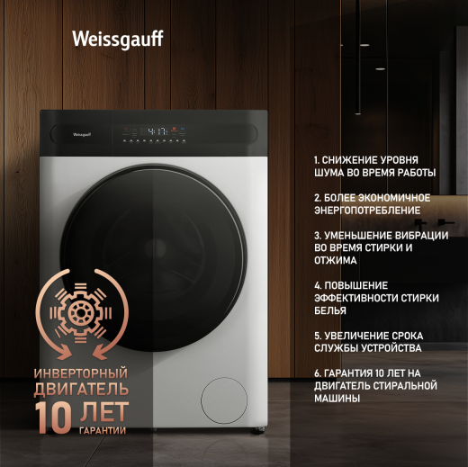 ���������� ������ � ������, ���������� � ����� Weissgauff WMD 46148 DC Inverter Steam