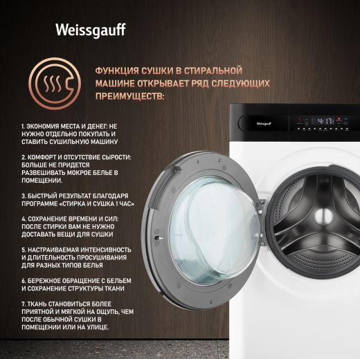 ���������� ������ � ������, ���������� � ����� Weissgauff WMD 46148 DC Inverter Steam