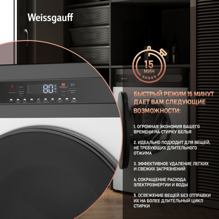    ,    Weissgauff WMD 46148 DC Inverter Steam