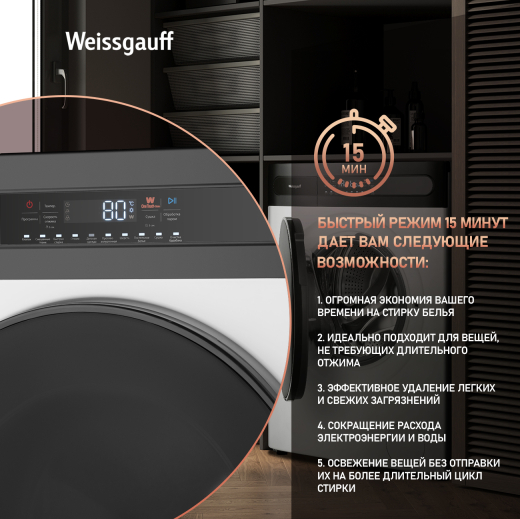 ���������� ������ � ������, ���������� � ����� Weissgauff WMD 46148 DC Inverter Steam